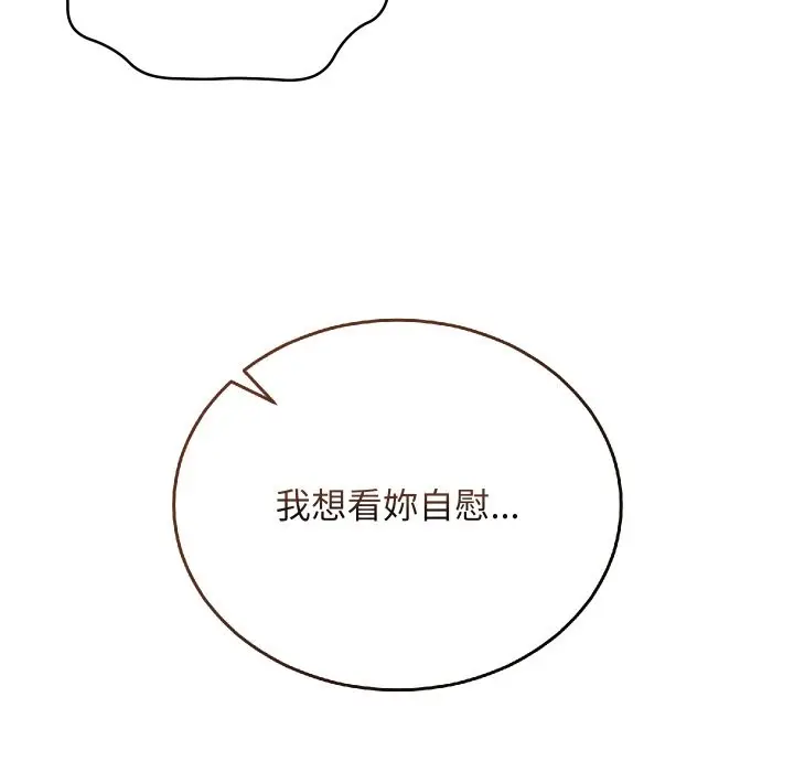 漫画《魔法少女退役后》第1话第271张图