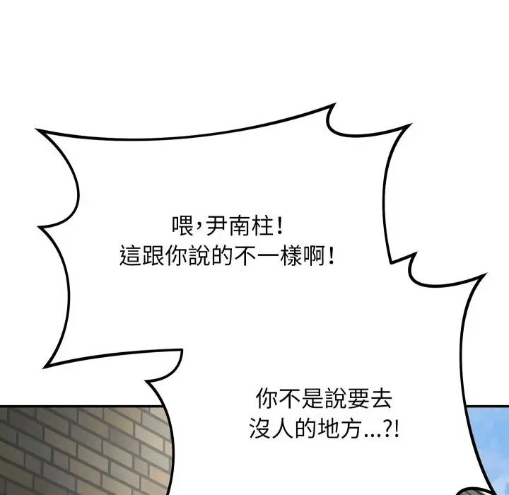 漫画《魔法少女退役后》第1话第276张图