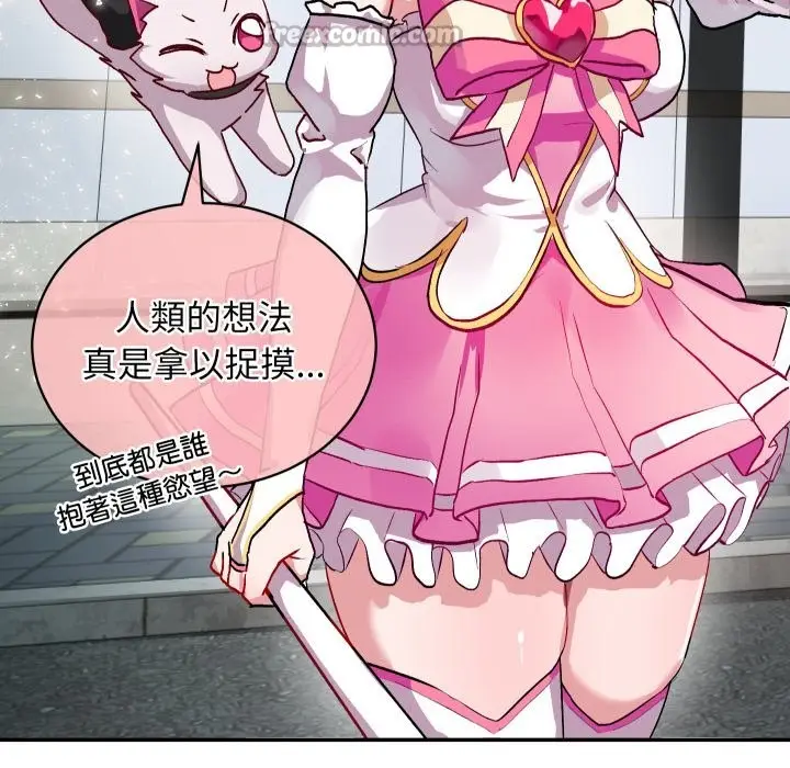 漫画《魔法少女退役后》第1话第28张图