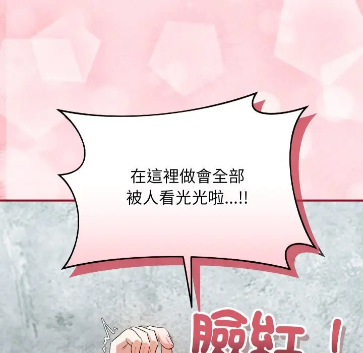 漫画《魔法少女退役后》第1话第281张图