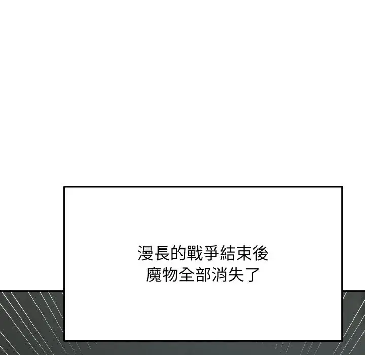 漫画《魔法少女退役后》第1话第29张图