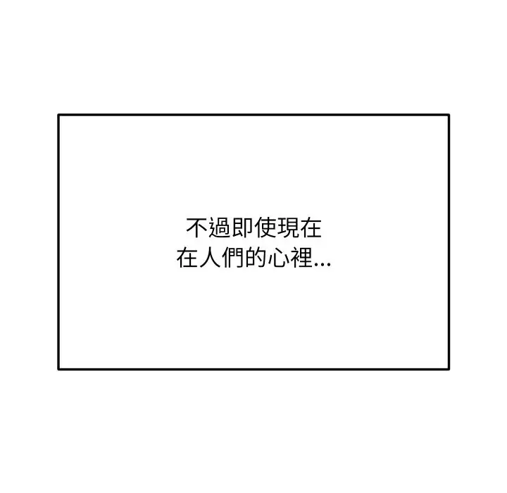 漫画《魔法少女退役后》第1话第36张图