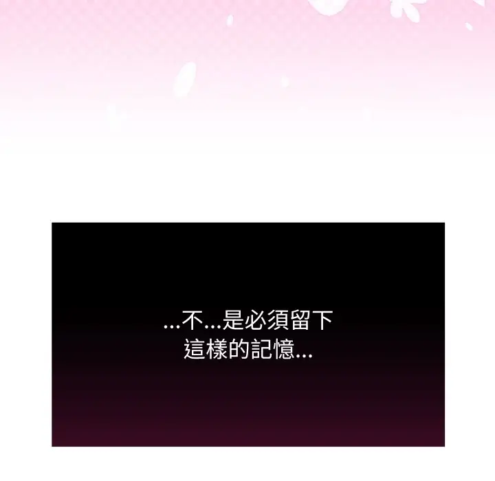 漫画《魔法少女退役后》第1话第43张图