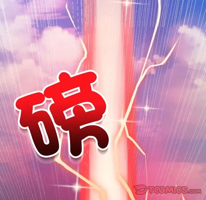 漫画《魔法少女退役后》第1话第5张图