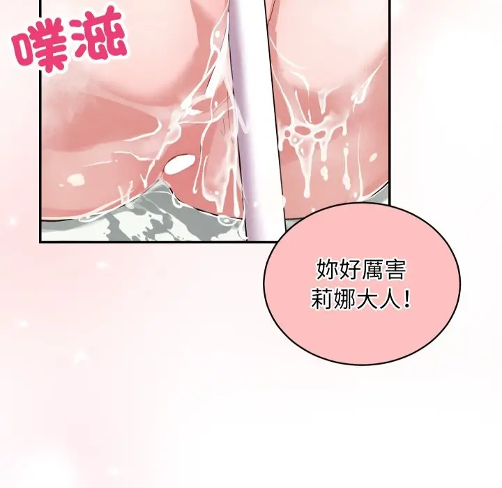 漫画《魔法少女退役后》第1话第52张图
