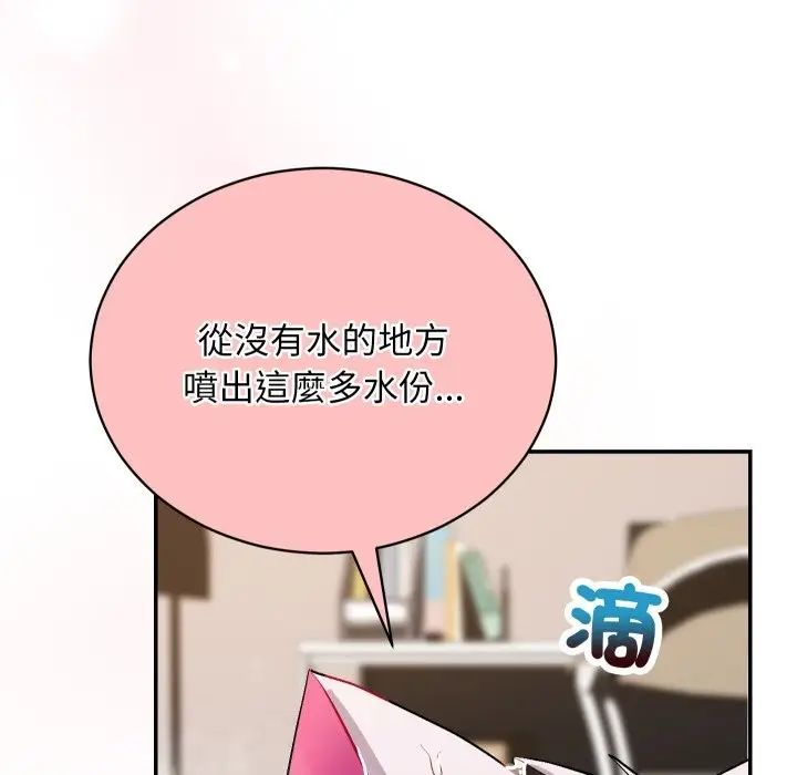 漫画《魔法少女退役后》第1话第53张图