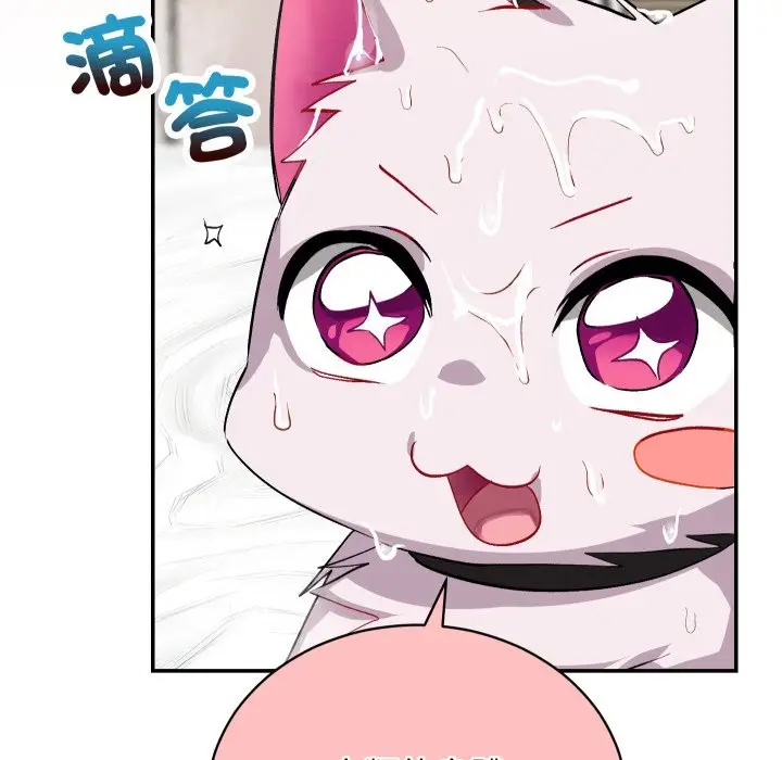 漫画《魔法少女退役后》第1话第54张图