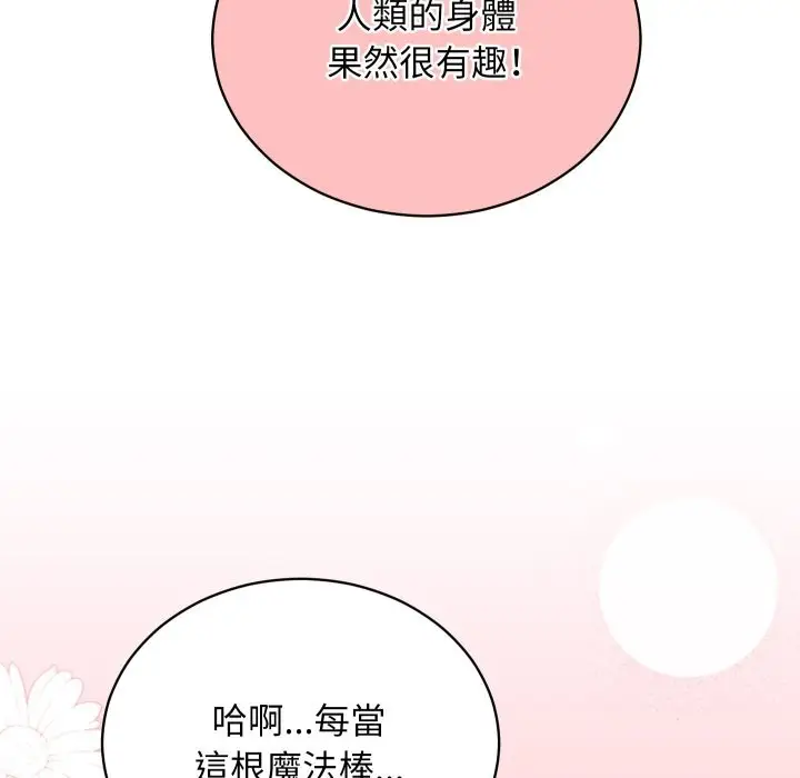 漫画《魔法少女退役后》第1话第55张图