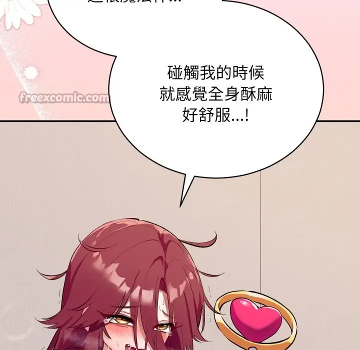 漫画《魔法少女退役后》第1话第56张图