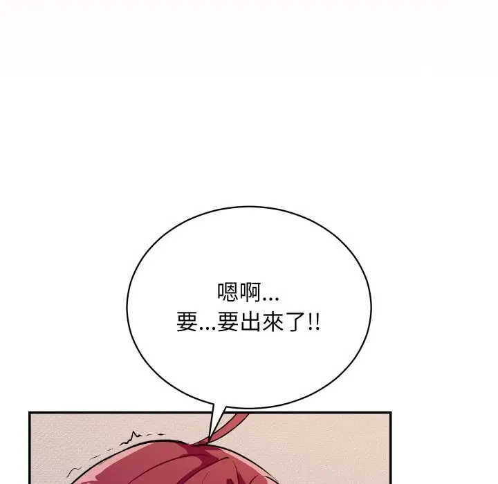 漫画《魔法少女退役后》第1话第59张图