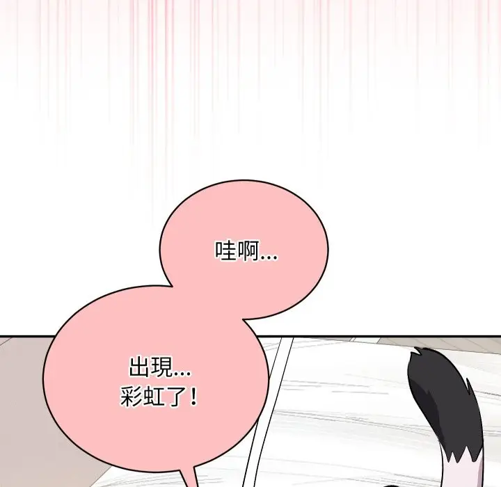 漫画《魔法少女退役后》第1话第64张图