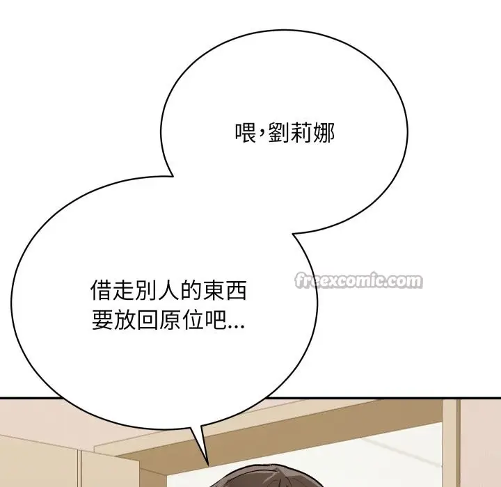 漫画《魔法少女退役后》第1话第70张图