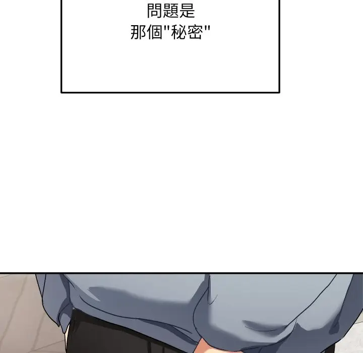 漫画《魔法少女退役后》第1话第77张图