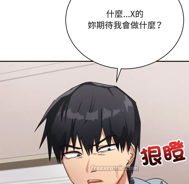 漫画《魔法少女退役后》第1话第84张图