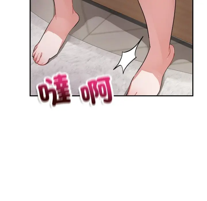 漫画《魔法少女退役后》第1话第88张图