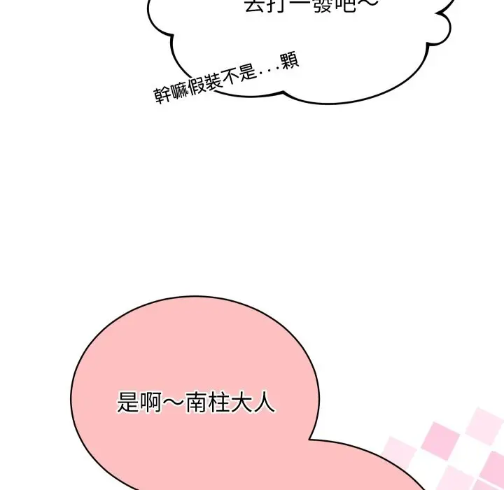漫画《魔法少女退役后》第1话第92张图