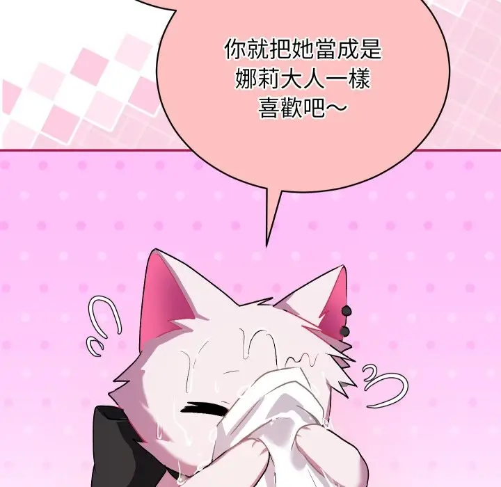 漫画《魔法少女退役后》第1话第93张图