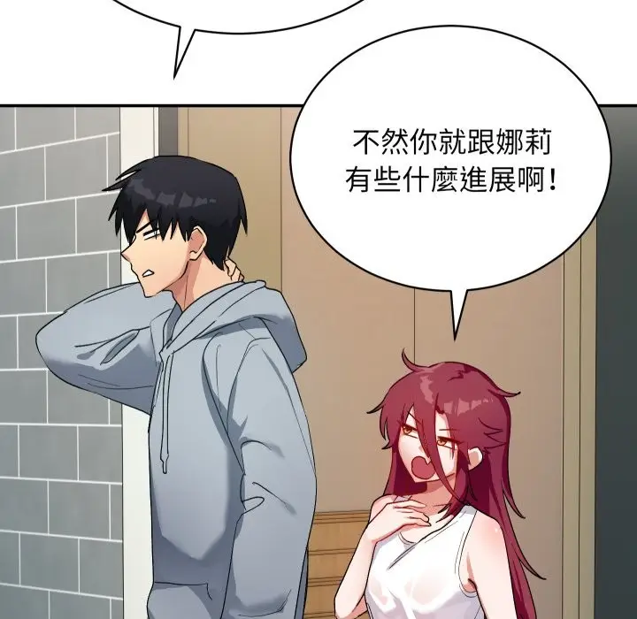 漫画《魔法少女退役后》第1话第96张图