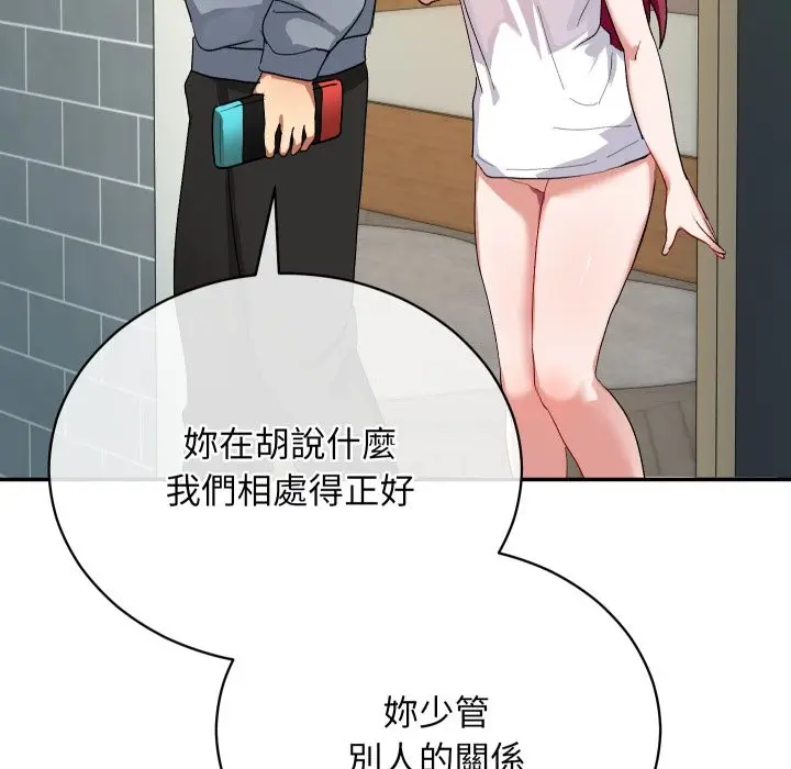 漫画《魔法少女退役后》第1话第97张图