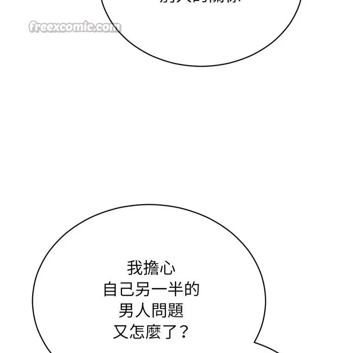 漫画《魔法少女退役后》第1话第98张图