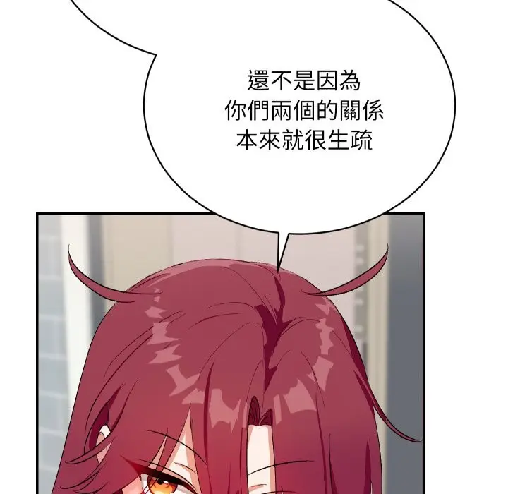 漫画《魔法少女退役后》第1话第99张图