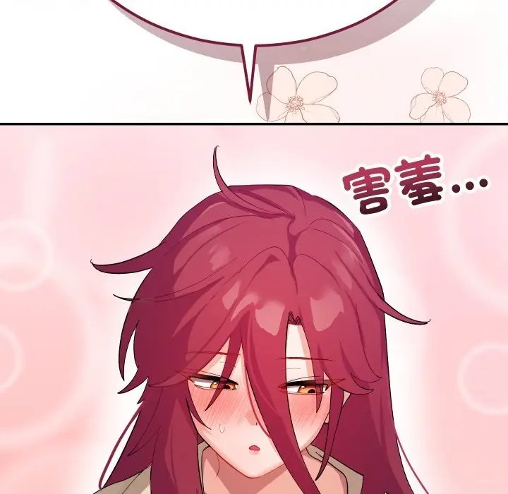 漫画《魔法少女退役后》第2话第100张图