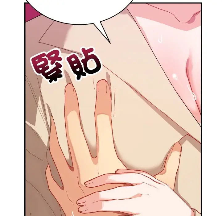 漫画《魔法少女退役后》第2话第103张图