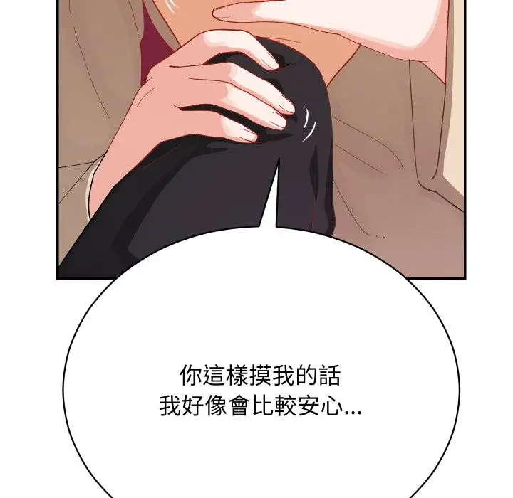 漫画《魔法少女退役后》第2话第104张图