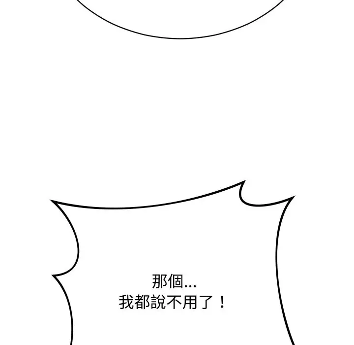 漫画《魔法少女退役后》第2话第105张图