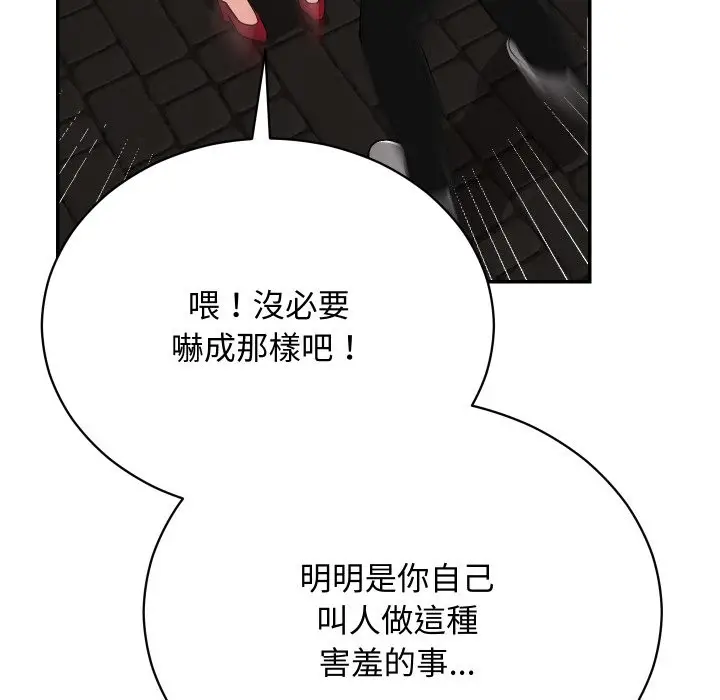 漫画《魔法少女退役后》第2话第107张图