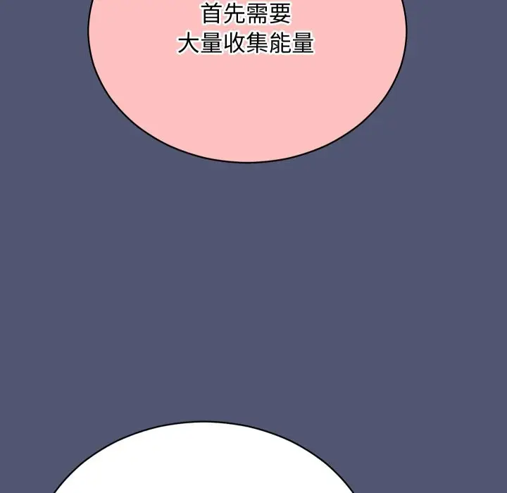 漫画《魔法少女退役后》第2话第11张图