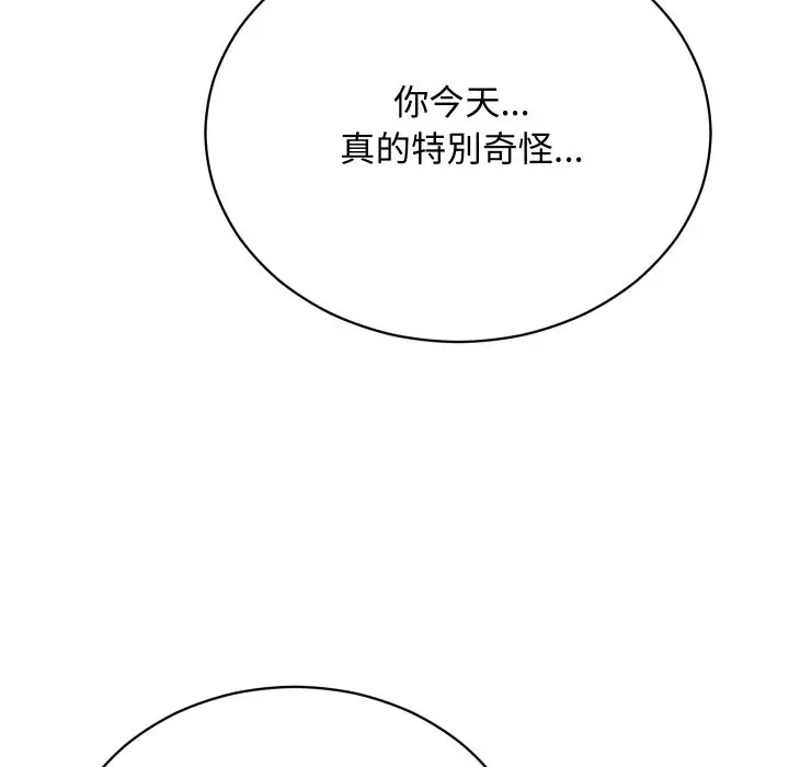 漫画《魔法少女退役后》第2话第110张图