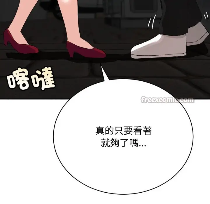 漫画《魔法少女退役后》第2话第112张图