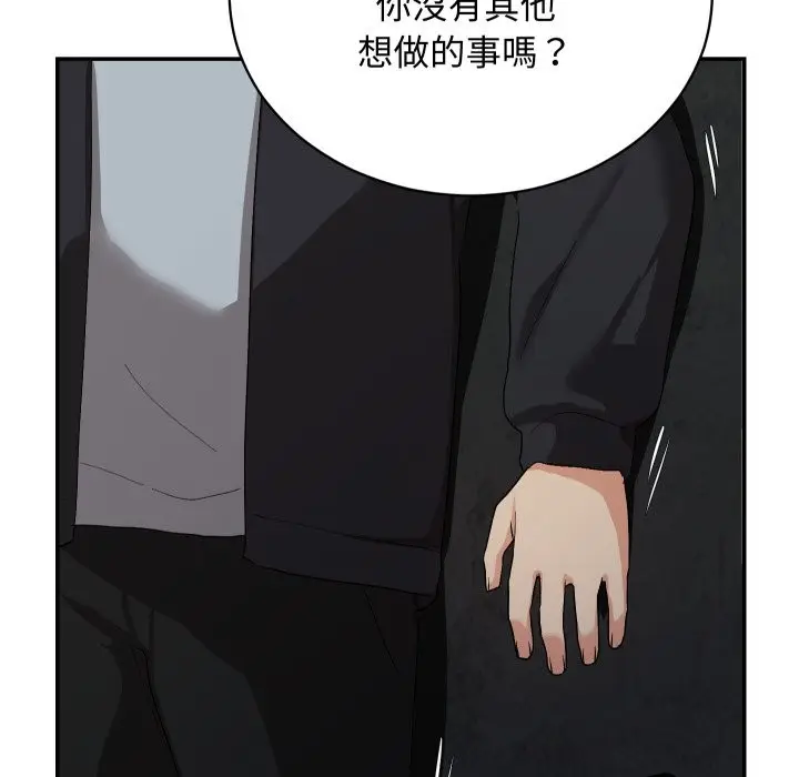漫画《魔法少女退役后》第2话第114张图