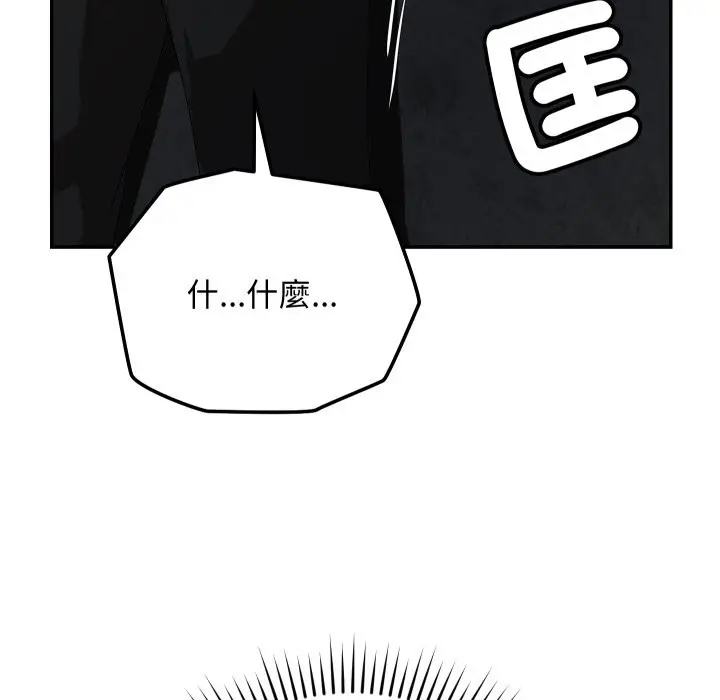 漫画《魔法少女退役后》第2话第115张图