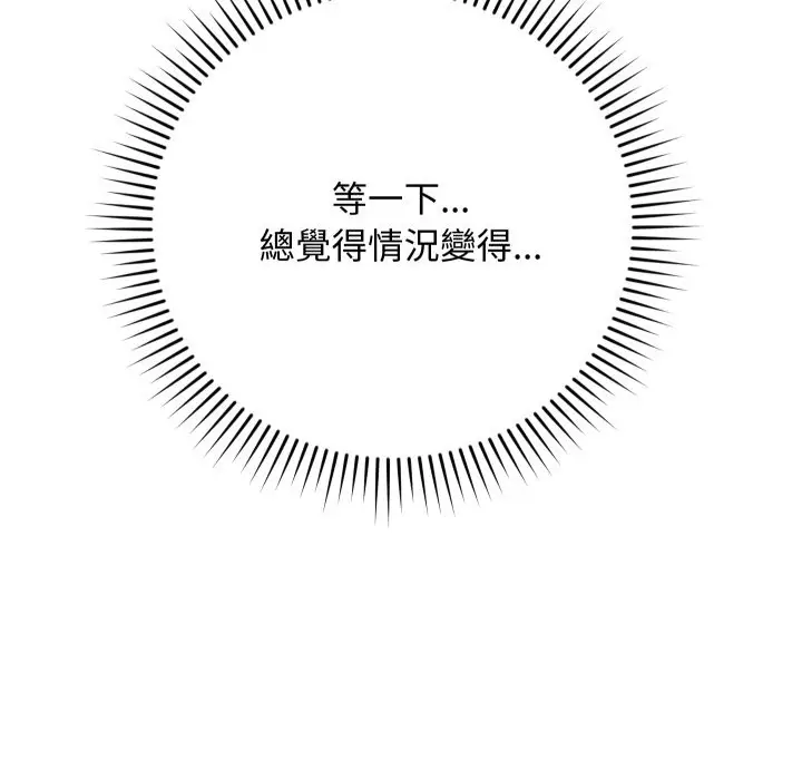 漫画《魔法少女退役后》第2话第116张图