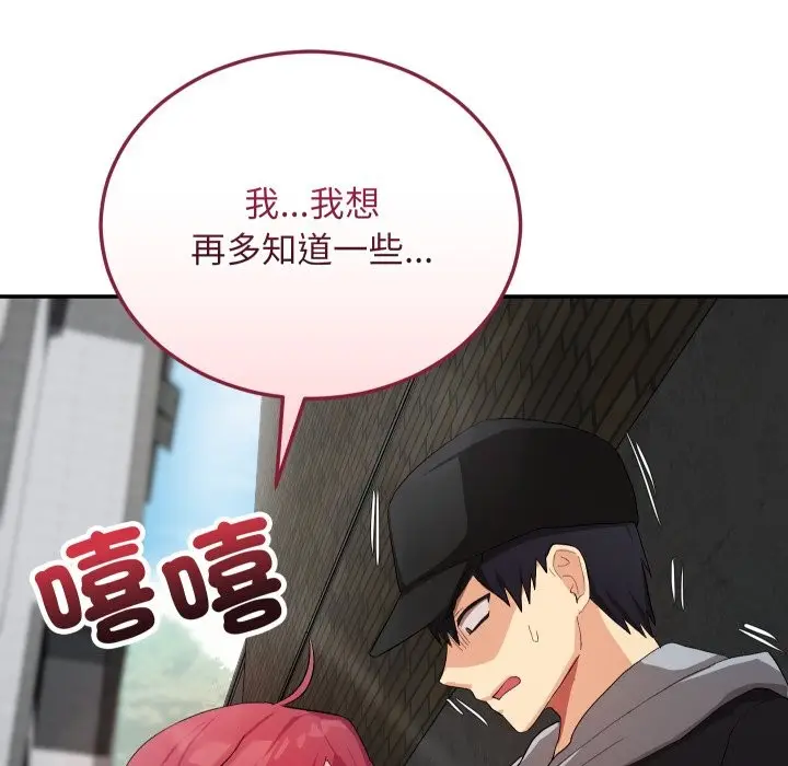 漫画《魔法少女退役后》第2话第117张图