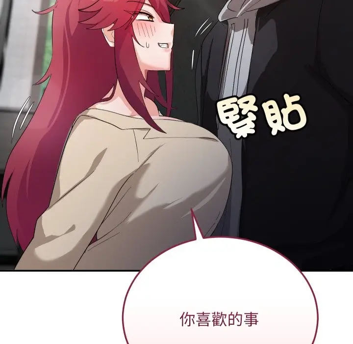 漫画《魔法少女退役后》第2话第118张图
