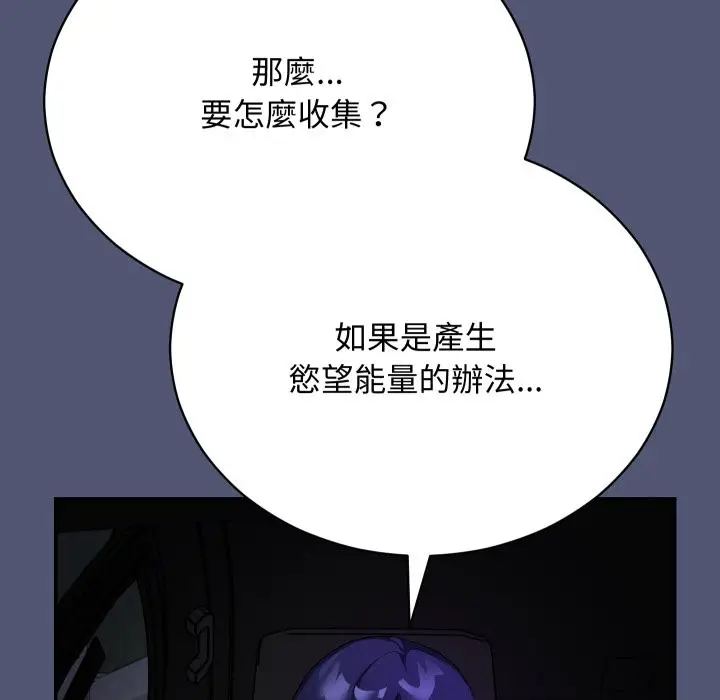 漫画《魔法少女退役后》第2话第12张图