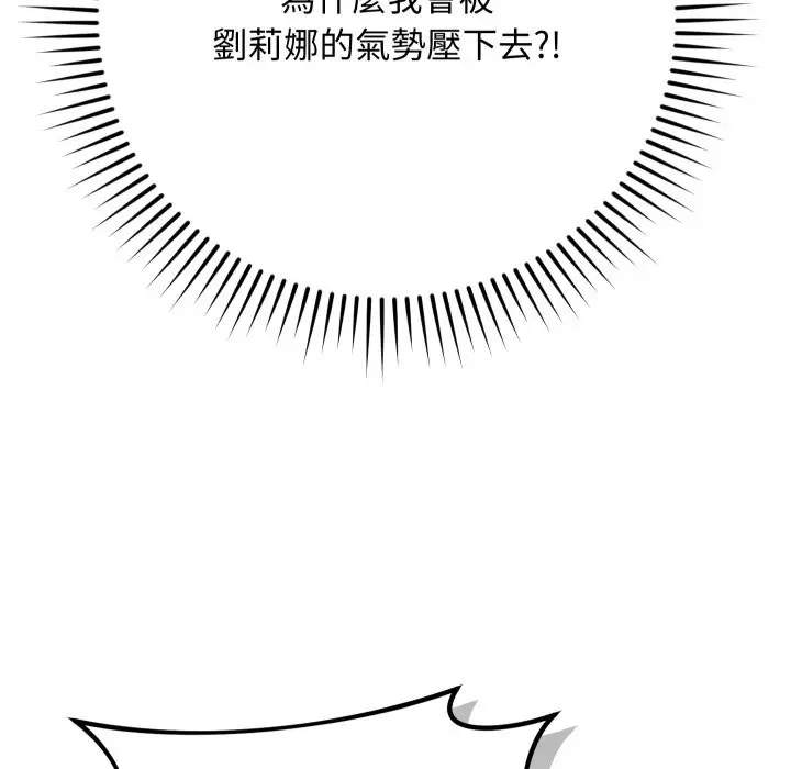 漫画《魔法少女退役后》第2话第120张图