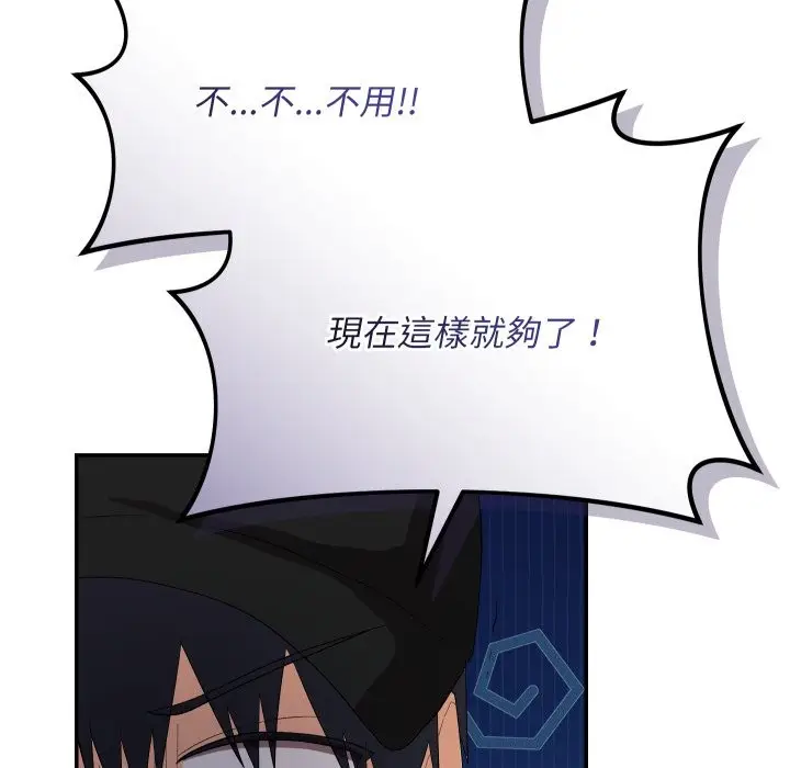 漫画《魔法少女退役后》第2话第121张图