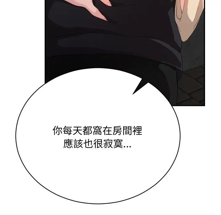 漫画《魔法少女退役后》第2话第125张图