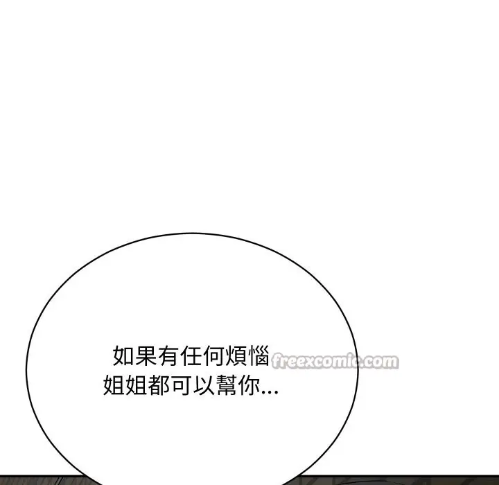 漫画《魔法少女退役后》第2话第126张图