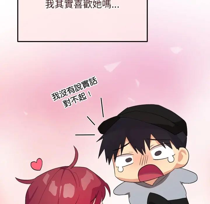 漫画《魔法少女退役后》第2话第131张图
