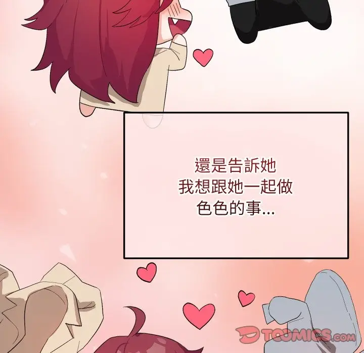 漫画《魔法少女退役后》第2话第132张图