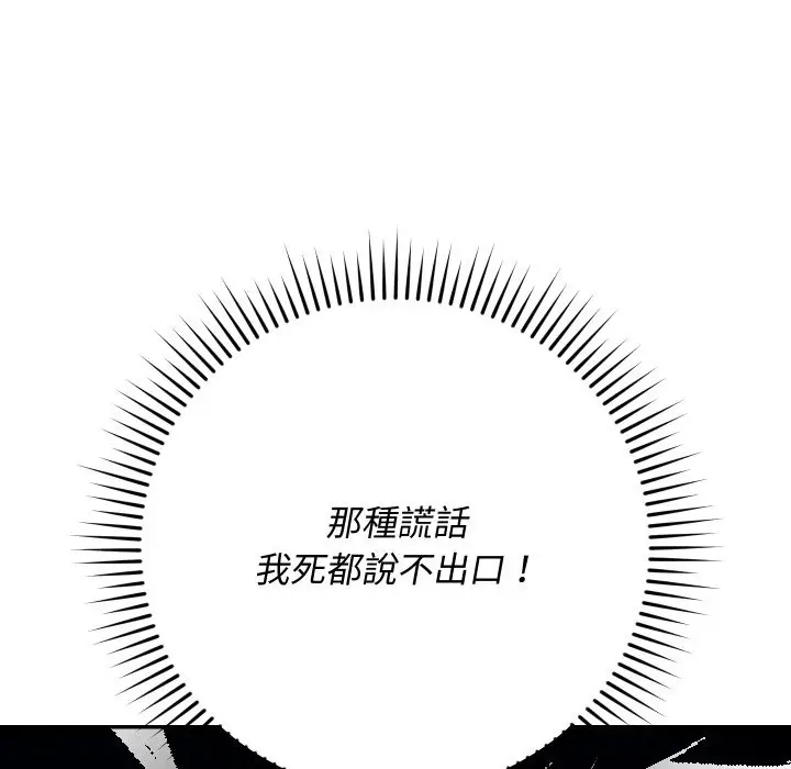 漫画《魔法少女退役后》第2话第134张图
