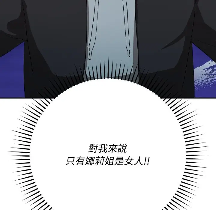 漫画《魔法少女退役后》第2话第136张图
