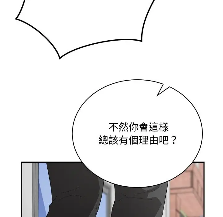 漫画《魔法少女退役后》第2话第138张图