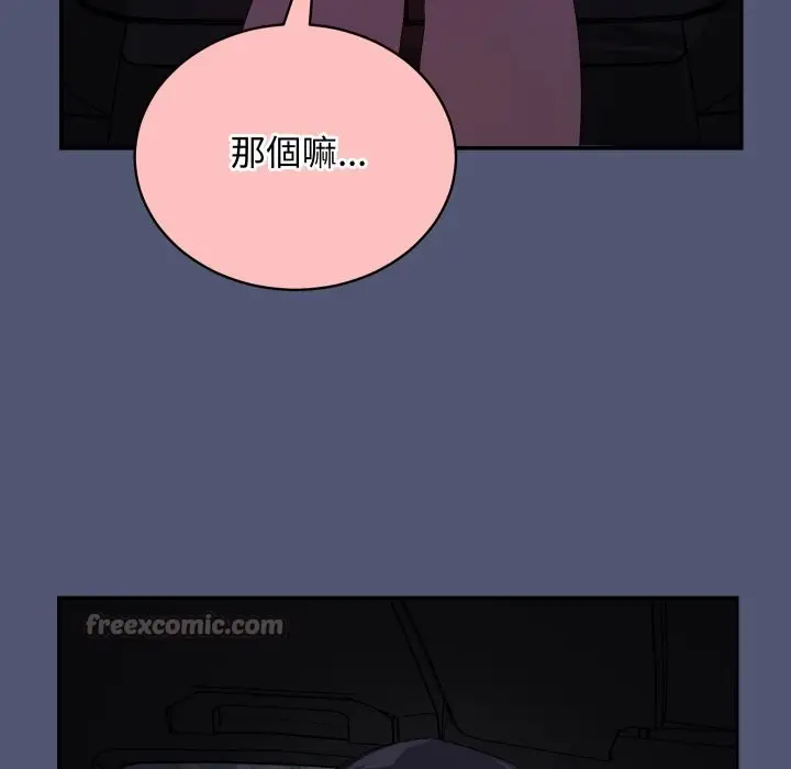 漫画《魔法少女退役后》第2话第14张图