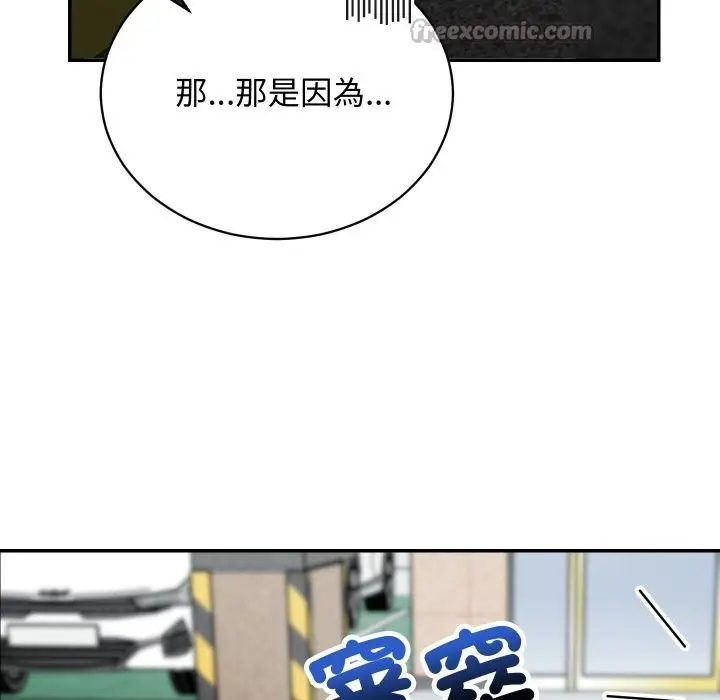 漫画《魔法少女退役后》第2话第140张图
